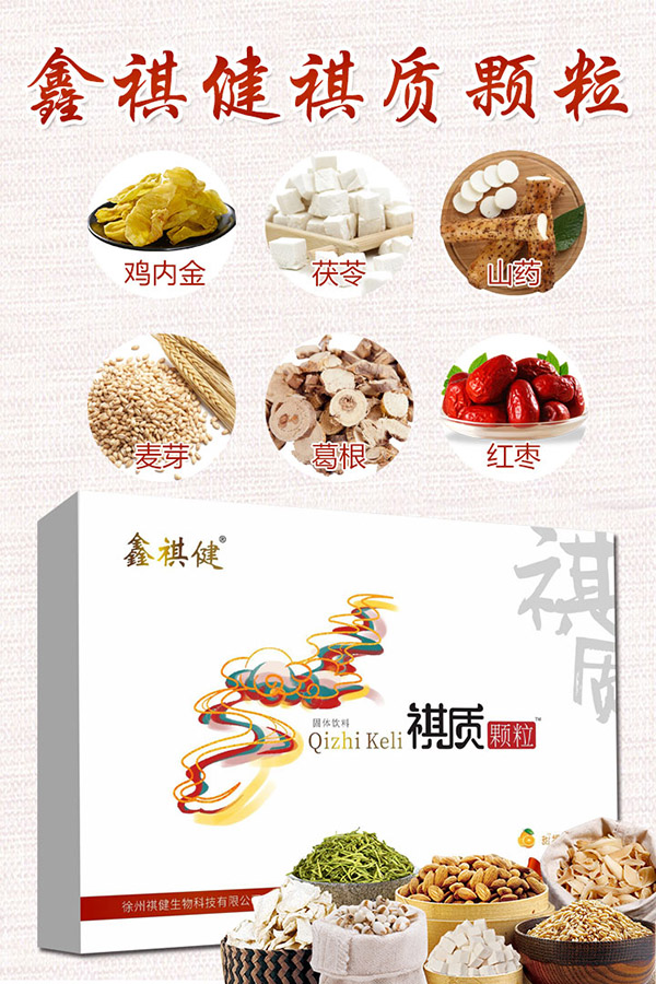 鑫祺健祺質顆�.jpg 鑫祺健祺質顆�.jpg