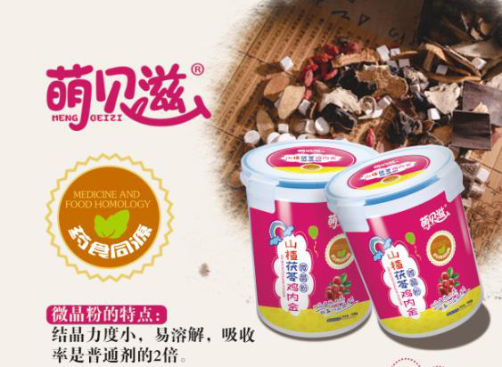 萌貝滋山楂茯苓雞內金微晶粉