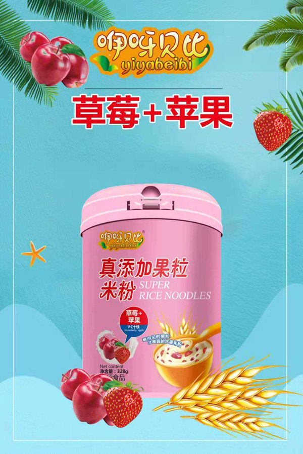 咿呀貝比真添加果粒米粉 草莓+蘋果 聽裝效果圖.jpg