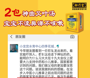 御療堂藥浴感冒2