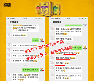 御療堂藥浴保健