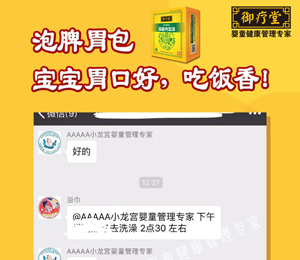 御療堂藥浴脾胃8