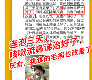 御療堂藥浴脾胃7