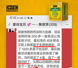 御療堂藥浴脾胃6