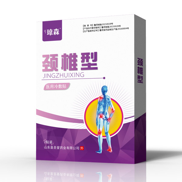 瓊森醫用冷敷貼(頸椎�.jpg 瓊森醫用冷敷貼(頸椎�.jpg