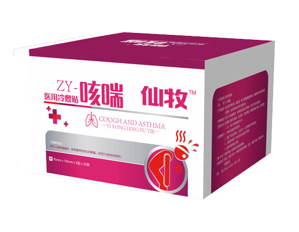 仙牧醫用冷敷�?咳喘.jpg 仙牧醫用冷敷�?咳喘.jpg