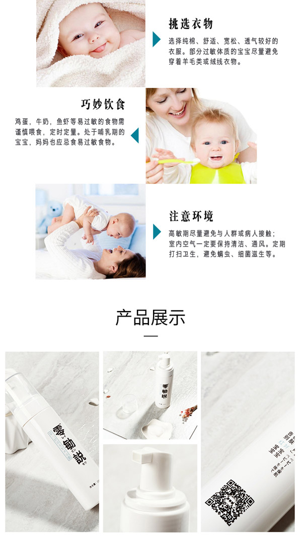 零勄説嬰兒舒潤洗發沐浴露9_02.jpg