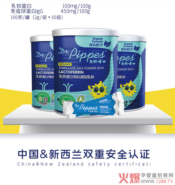 �����mDr.PippesƤ˹��ʿ���I�I�BƷ�~�롰�ЙC�r����