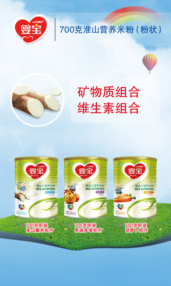 嬰寶營養米粉700g.jpg 嬰寶營養米粉700g.jpg
