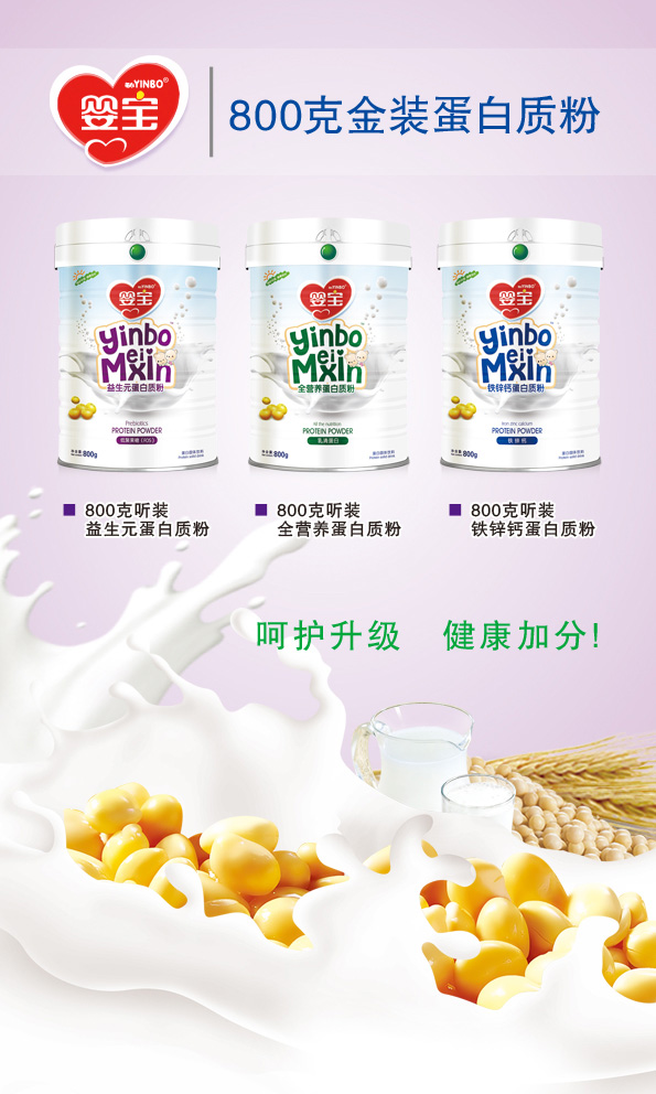 嬰寶金裝蛋白質粉800�.jpg 嬰寶金裝蛋白質粉800�.jpg