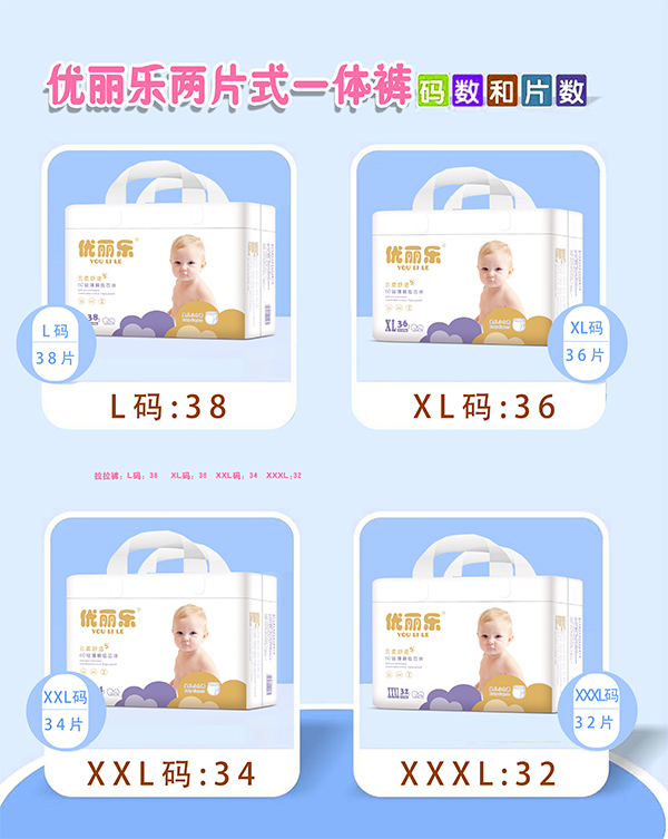 優(yōu)麗樂兩片式一體褲.jpg 優(yōu)麗樂兩片式一體褲.jpg