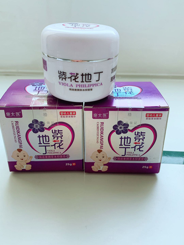 扈太醫紫花地丁瑞迪康牌草本抑菌膏(兒童)實物1.jpg