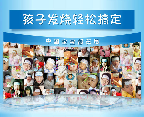 媽咪娃娃醫用退熱貼(護腦性-男寶寶專用)_09.jpg