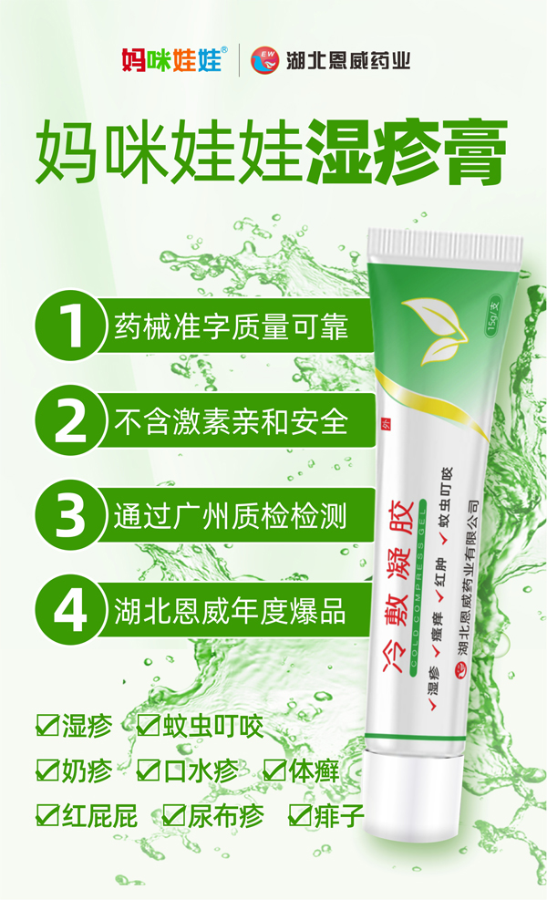 媽咪娃娃冷敷凝膠.jpg 媽咪娃娃冷敷凝膠.jpg