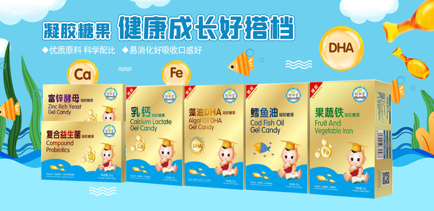 聰俐寶凝膠糖果