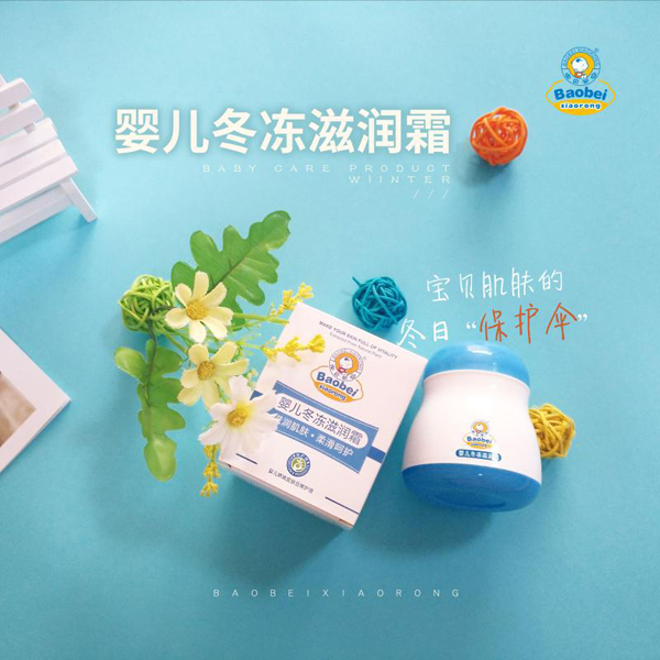 寶貝笑容嬰兒冬天凍滋養霜.jpg 寶貝笑容嬰兒冬天凍滋養霜.jpg