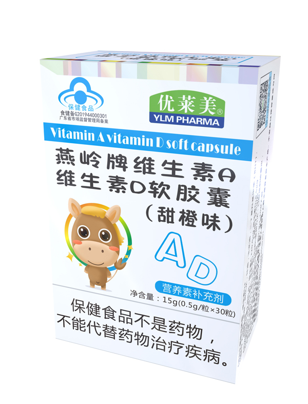 優萊美燕嶺維生素A維生素D軟膠囊(甜橙味).jpg 優萊美燕嶺維生素A維生素D軟膠囊(甜橙味).jpg