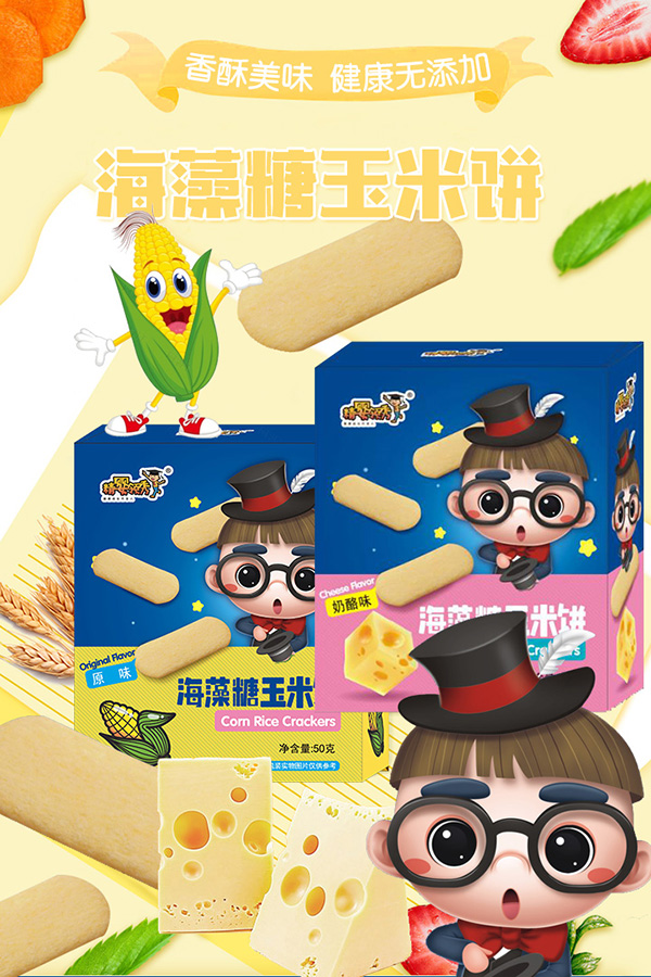 精嬰領秀海藻糖玉米餅.jpg 精嬰領秀海藻糖玉米餅.jpg