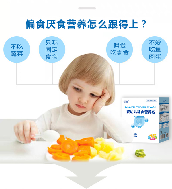 恬橙輔食營養包2