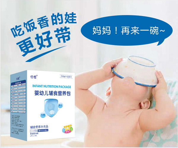 恬橙輔食營養包3