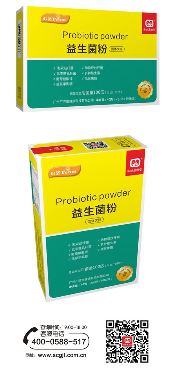 廣濟堂益生菌粉_06.jpg