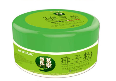 葛家道醫痱子�.jpg 葛家道醫痱子�.jpg