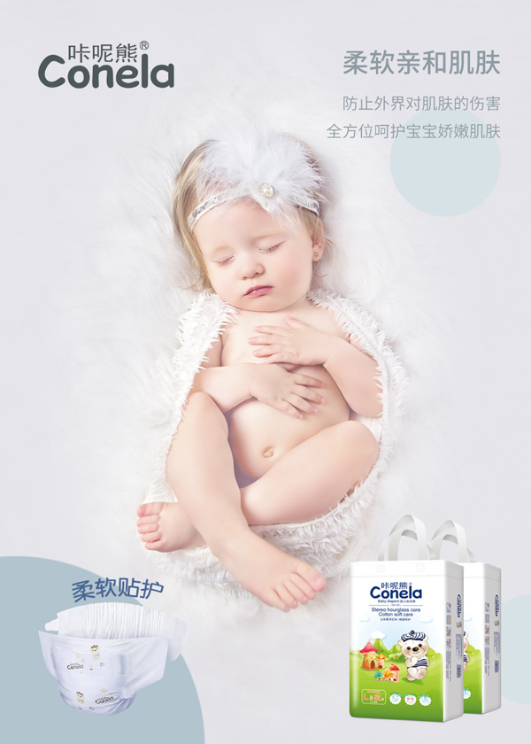 咔呢熊超柔系列紙尿褲7.jpg