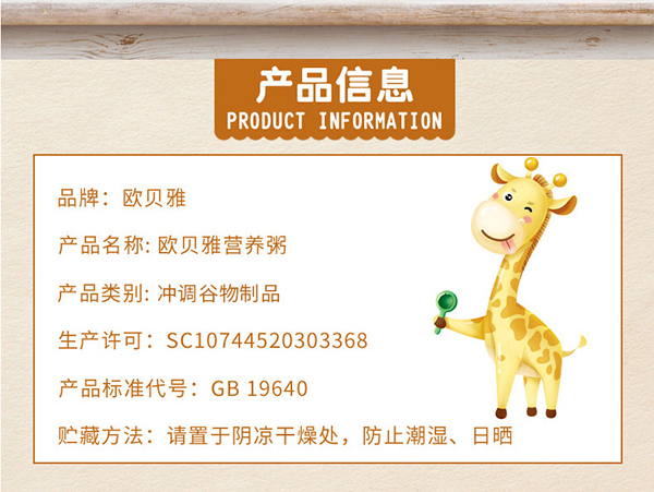 歐貝雅營養粥 (2).jpg