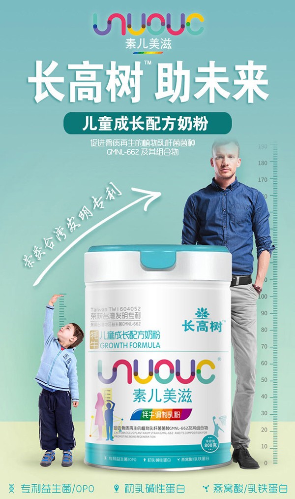 素兒美滋兒童成長(zhǎng)配方奶粉3.jpg