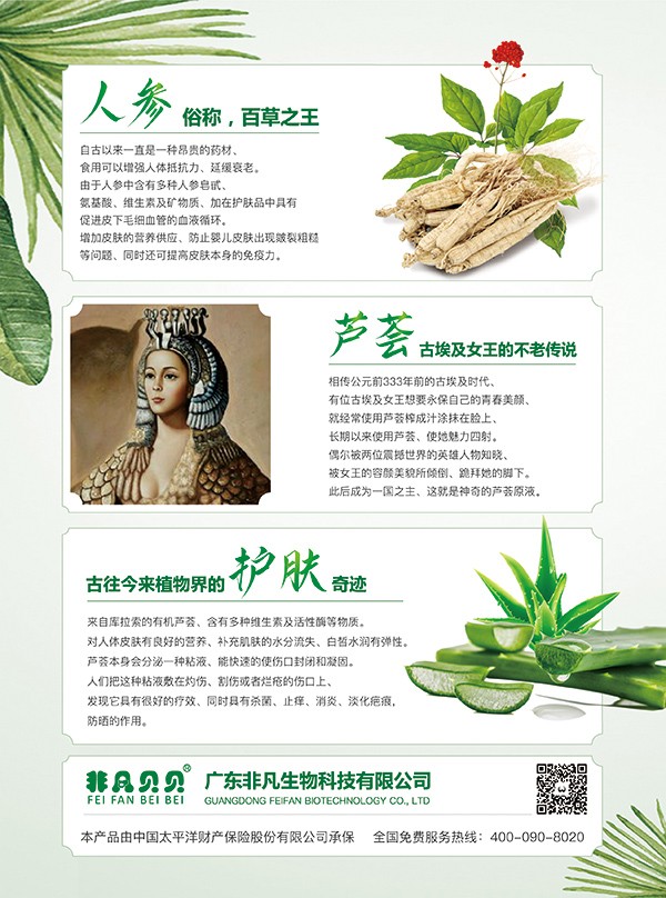 非凡貝貝百草蘆薈特護膏19.jpg