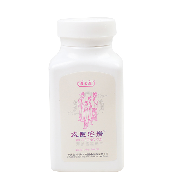 肖太醫太醫溶巖海參雪蓮糖�?瓶裝.jpg 肖太醫太醫溶巖海參雪蓮糖�?瓶裝.jpg