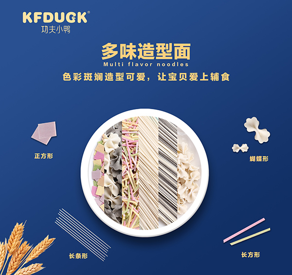 功夫小鴨巧巧面