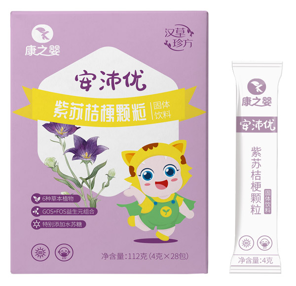 康之嬰安沛優紫蘇桔梗顆粒.jpg