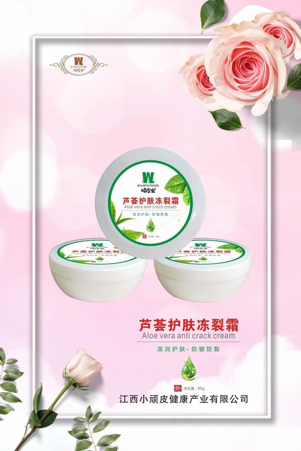 頑皮蟲蘆薈護膚凍裂霜.jpg 頑皮蟲蘆薈護膚凍裂霜.jpg