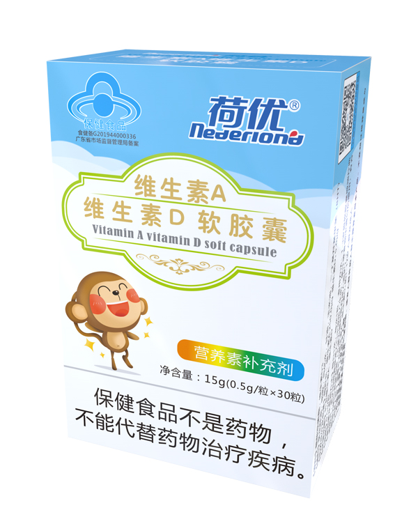荷優維生素A維生素D軟膠�.jpg 荷優維生素A維生素D軟膠�.jpg