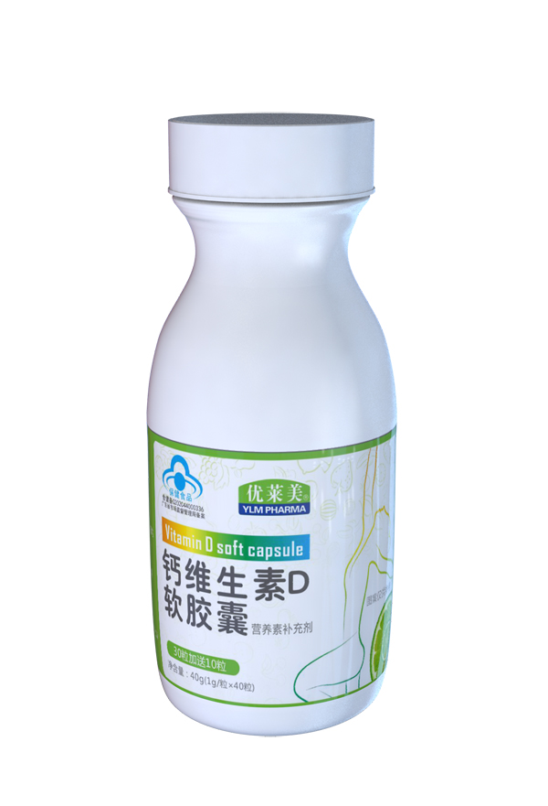 優(yōu)萊美鈣維生素D軟膠�?瓶裝.jpg 優(yōu)萊美鈣維生素D軟膠�?瓶裝.jpg