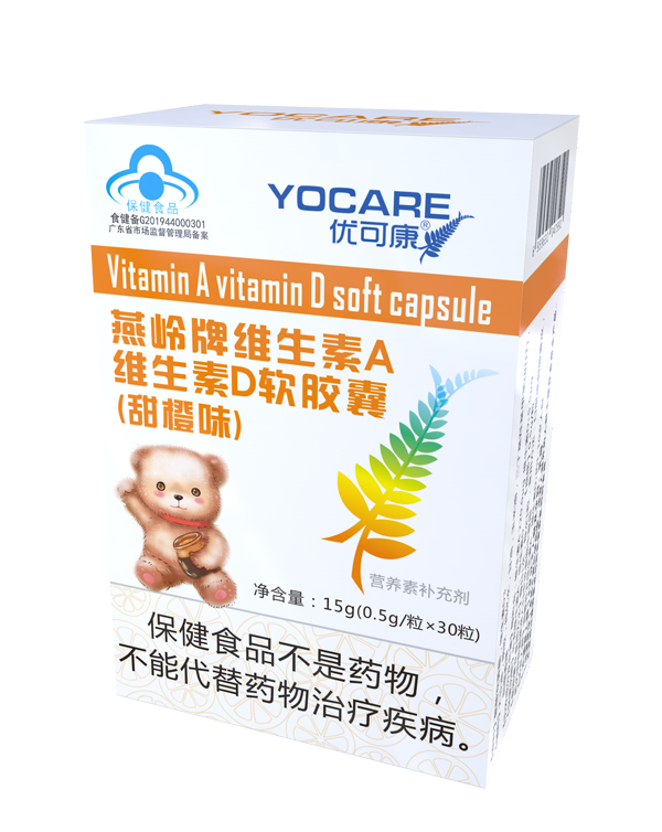 優可康燕嶺牌維生素A維生素D軟膠囊(甜橙味)