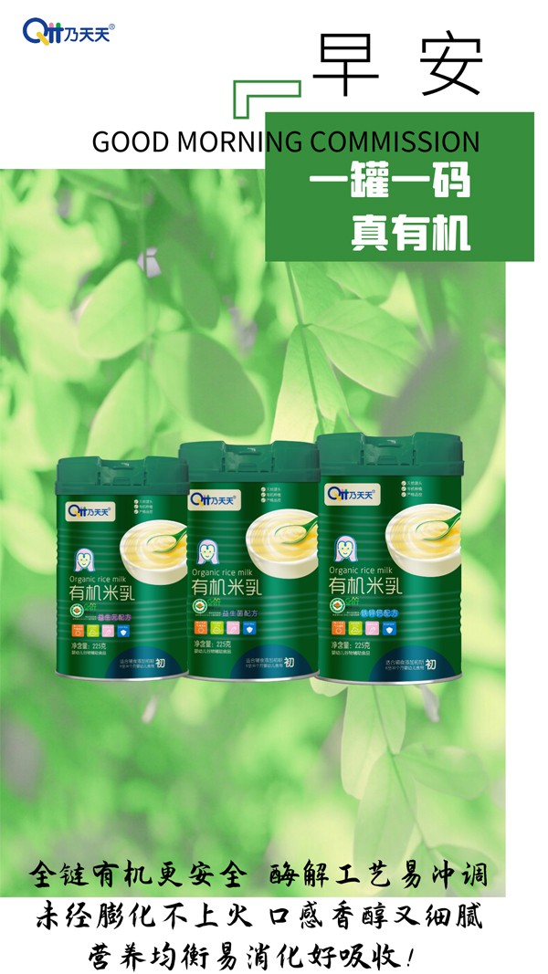乃天天有機米乳系列.jpg
