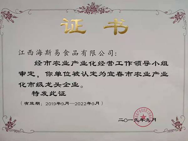 企業(yè)榮譽證書