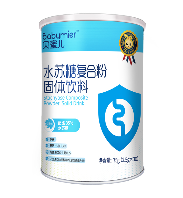 貝蜜兒水蘇糖復(fù)合粉.jpg 貝蜜兒水蘇糖復(fù)合粉.jpg