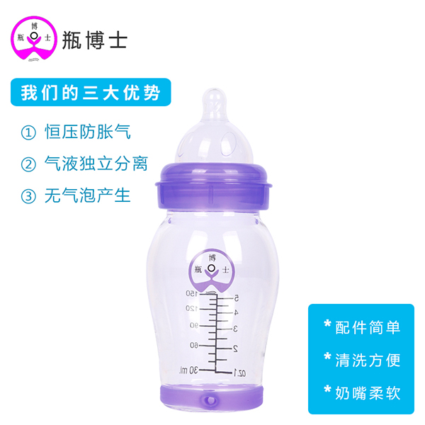 瓶博士高硼硅透明寬口玻璃奶瓶150ml 紫色 (2).jpg