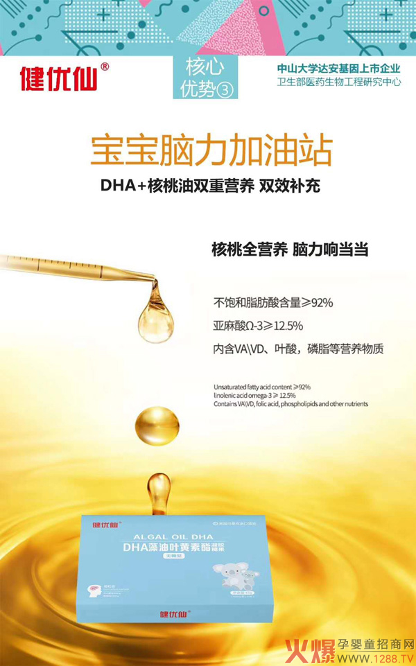 ������DHA�����~�S�������z�ǹ� 7�����c�ɾ������Ʒ