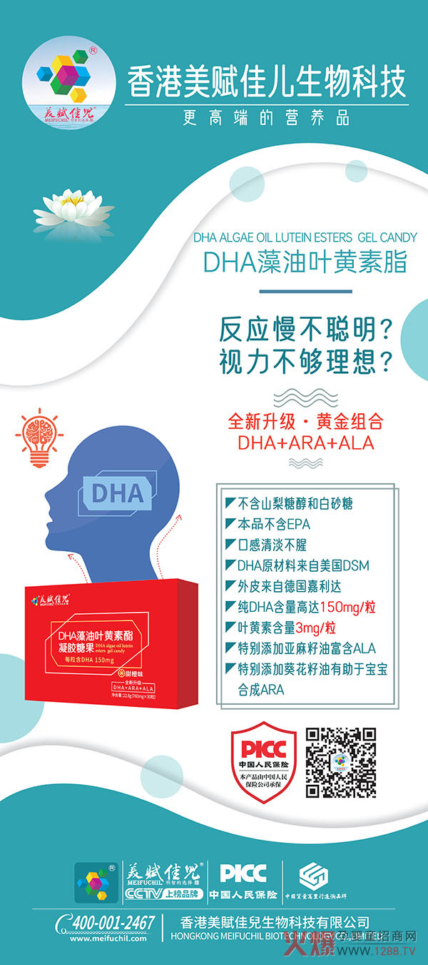 ʲô���ӵ�DHA���^�������x�у�DHA�����~�S�������z�ǹ�����������