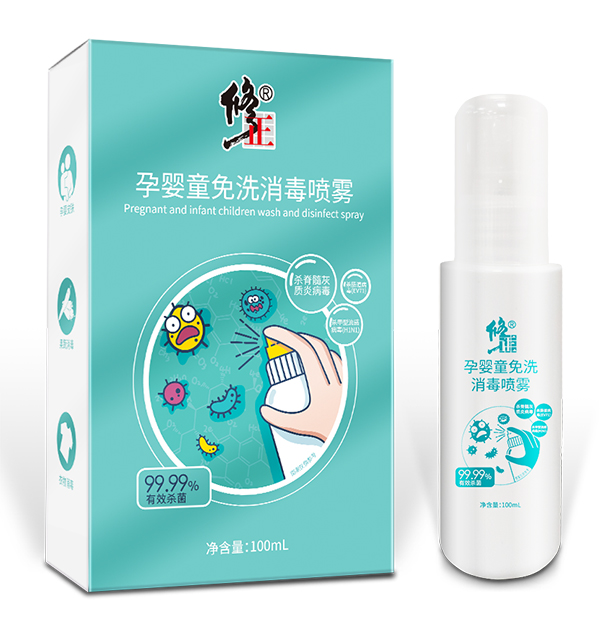 修正孕嬰童免洗消毒噴霧 (2).jpg