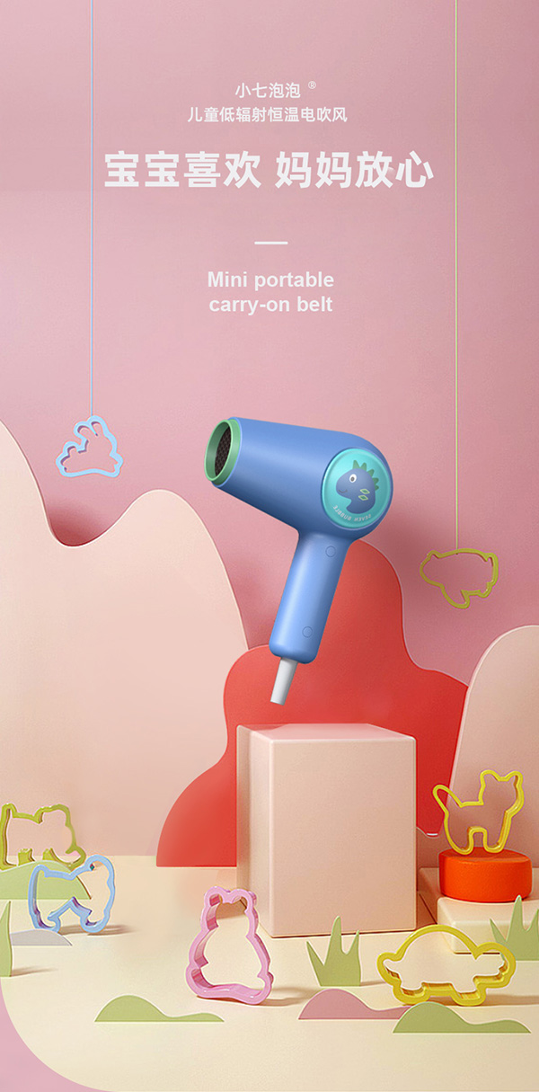 小七泡泡吹風機1.jpg