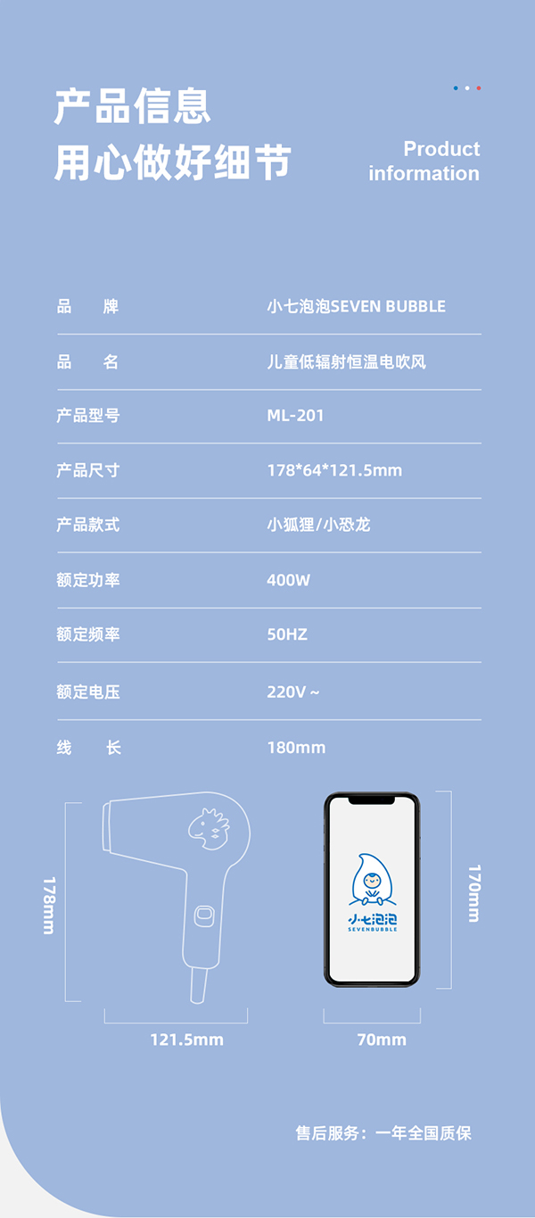 小七泡泡吹風機13