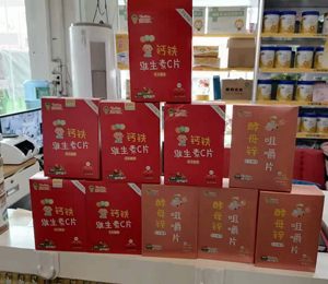 添貝樂(lè)營(yíng)養(yǎng)品終端陳列圖15