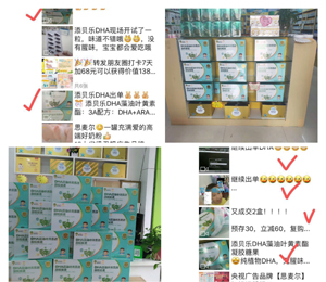 添貝樂(lè)營(yíng)養(yǎng)品終端陳列圖12