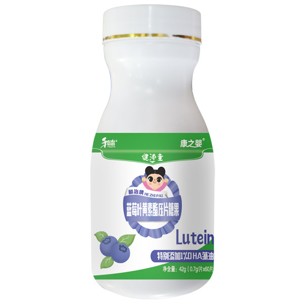 和治藥業康之嬰健沛童藍莓葉黃素酯壓片糖果瓶.jpg 和治藥業康之嬰健沛童藍莓葉黃素酯壓片糖果瓶.jpg