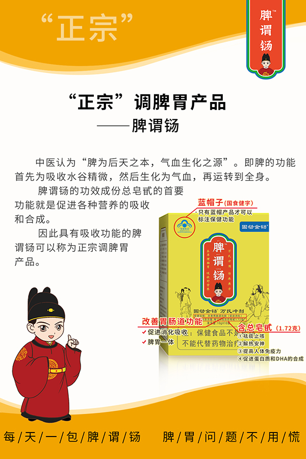 脾謂鐋.jpg 脾謂鐋.jpg